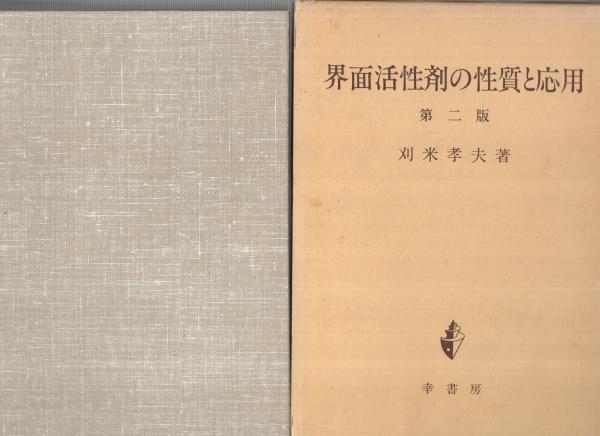 新装版 仏教語読み方辞典 | 有賀要延 |本 | 通販 | Amazon