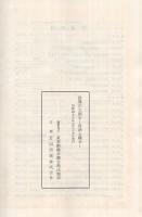 世界の大都市　‐自治と議会‐