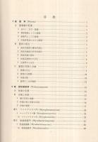 菌類系統分類学