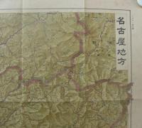 名古屋地方図　20万分1