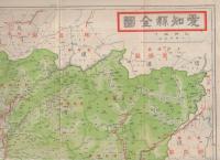 愛知県全図