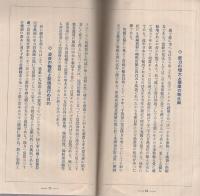 製粉界の革新と日清製粉の実力　第一回社債募集　（山一證券株式会社）