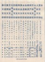 (千代田生命保険相互会社)　第32年度の事業成績　自昭和10年1月至同12月