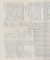 (千代田生命保険相互会社)　第32年度の事業成績　自昭和10年1月至同12月