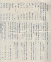 (千代田生命保険相互会社)　第32年度の事業成績　自昭和10年1月至同12月