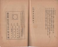 一年倍増　資金活用法