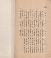 〔日本電力株式会社〕　第37回定時株主総会に於ける池尾社長演説要旨　附・有志株主懇談会筆録　昭和13年4月27日　(大阪市)