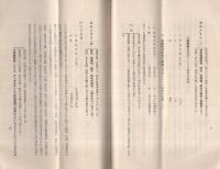 ゴムノリン説明書　（純国産最高級理想的澱粉糊料　附・鳥居印ブリチツシユガム・鳥居印デキストリン）