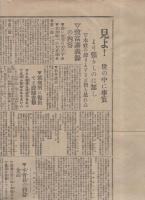 株式会社富強世界社　本社有価證券研究会々員募集　（東京市）