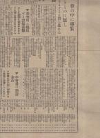 株式会社富強世界社　本社有価證券研究会々員募集　（東京市）