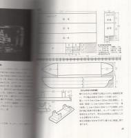 びんの中の工作　ボトル・ワーク　工作ランド