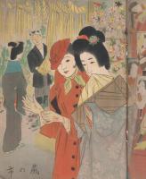 娯楽と観賞　日本風俗画集　昭和10年12月　原題「卓上精華　昭美雅報　4号」　表紙画・谷口深秋「外出」