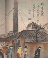 娯楽と観賞　日本風俗画集　昭和10年12月　原題「卓上精華　昭美雅報　4号」　表紙画・谷口深秋「外出」