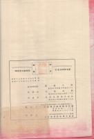 解説梵文観音経