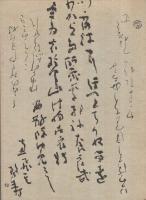 みる　きく　つくる　全3冊一函入(「草木染の話」「雅号物語」「書・草木染作品抄」)