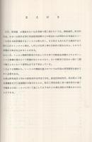 篠ノ井線明科西条間第3白坂トンネルにおける岩石トンネル堀進機(RT-45A)による採削実績報告　昭和51年11月～昭和53年10月　（長野県）