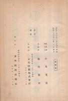 日本経済産業名鑑　昭和27年度九州版