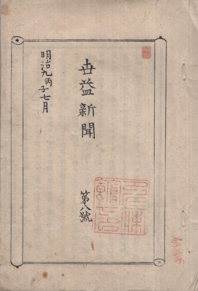 五年の大全科 -小学校自習書 後期用- 改訂豪華版(博文堂編輯部