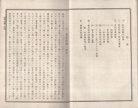 畜産部試験報告　第1号　明治26年3月　（農商務省）