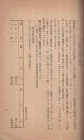 佛国通信事業改革案　（内題・郵便及電信事業改革案）