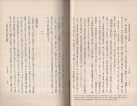 上等品の価格と下等品の価格　経済学論集第3巻第3号別刷　(大正13年12月15日)