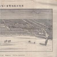 閣龍世界博覧会々場全図　明治24年12月15日　日出新聞2019号付録　