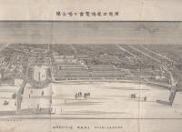 閣龍世界博覧会々場全図　明治24年12月15日　日出新聞2019号付録　