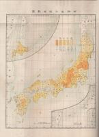 明治36年度　蚕種検査成蹟　附・蚕種検査法規　明治36年度　（農商務省農務局）
