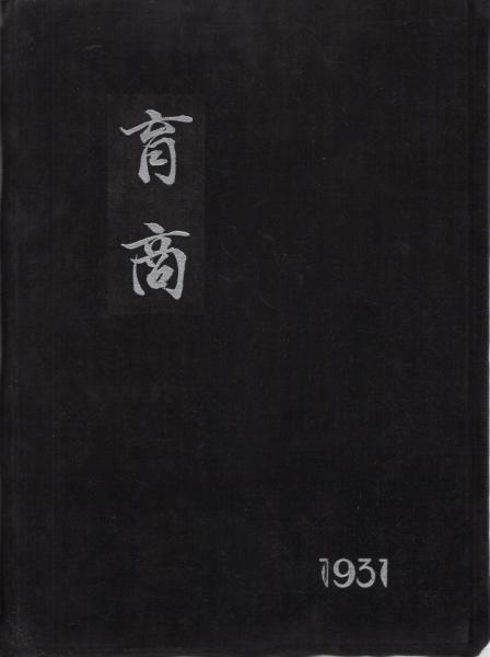 内容見本) みすず書房『矢内原忠雄 土曜学校講義 全10巻