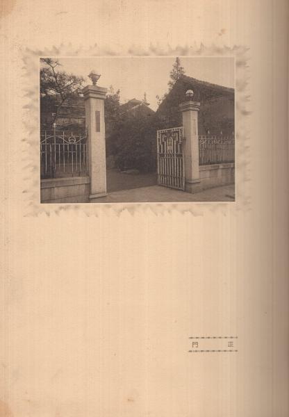 育商 年 育英商業学校卒業記念写真帖・名古屋市