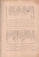 育商　1931　昭和6年3月　（育英商業学校卒業記念写真帖・名古屋市）