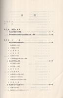省資源・省エネルギー時代における東濃地区陶磁器産業の発展方向　（岐阜県）