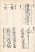 意釈八十一難経