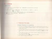 現代針灸写真シリーズ　(1)　神経系病