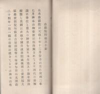香厳院釈祐義小影