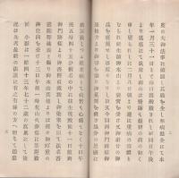 香厳院釈祐義小影