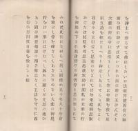 香厳院釈祐義小影