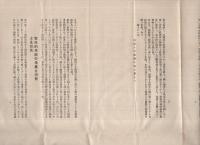狂騰せる銅価の真相　銅価研究第1輯
