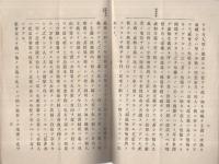 社会主義ト日本国民