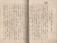 社会主義ト日本国民