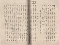 社会主義ト日本国民