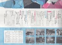 アサヒカメラ　昭和32年8月号　表紙モデル・児島明子