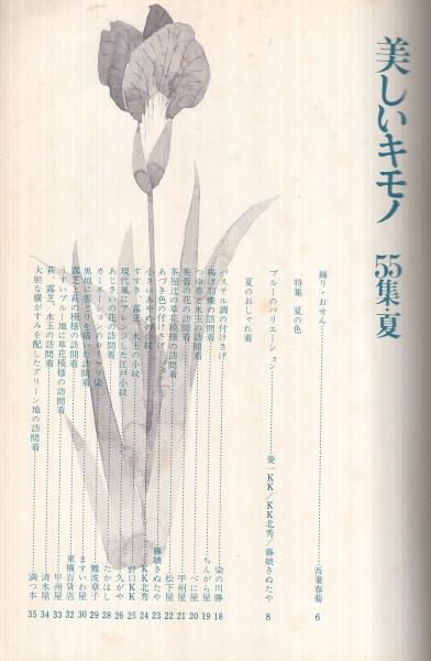 小澤一正、【日常の静物―芍薬―】、希少な額装用画集画、新品
