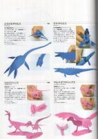 ペーパーサウルス　紙の恐竜