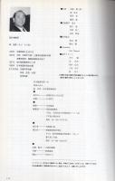京の現代和風住宅　和風の試み　森辰男・吉村建築事務所　住宅建築別冊30
