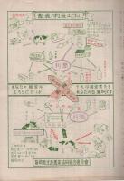 農業技術研究　昭和24年1月～昭和26年10月　34冊揃　（静岡県生産農業協同組合連合会）