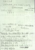 運転通報　201号～335号内2部欠　133部一括　昭和10年1月28日～昭和13年7月1日　（名古屋鉄道局）