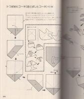 ファミリー紙飛行機集〔室内から野外まで〕　切りぬく本