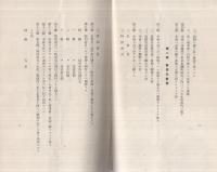 日本道路技術協会規約