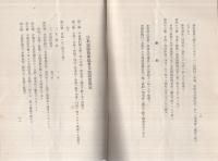 日本道路技術協会規約